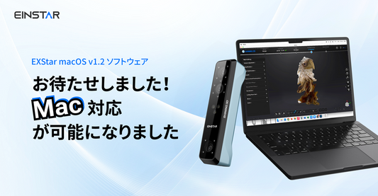 Mac対応!!macOS版 EXStar V1.2.2 リリース!